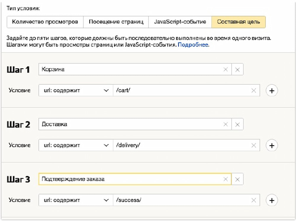 В каком случае цель на скриншоте будет достигнута?