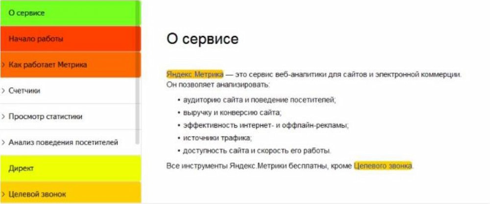 Посмотрите отчет "Карта ссылок" на скриншоте. По какой ссылке было совершено больше всего кликов за выбранный период?